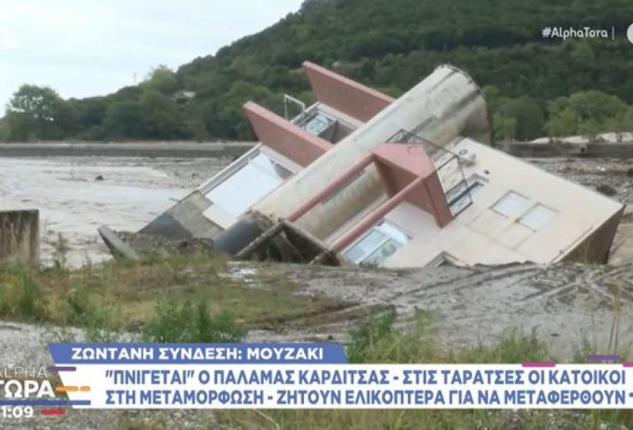 Καρδίτσα: Σπίτι κατέρρευσε στο Μουζάκι – Σοκαριστικές εικόνες Καρδίτσα: Σπίτι κατέρρευσε στο Μουζάκι – Σοκαριστικές εικόνες