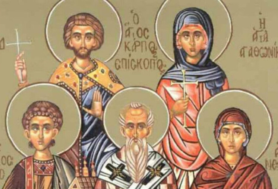 Εορτολόγιο 13 Οκτωβρίου: Ποιοι γιορτάζουν σήμερα Εορτολόγιο 13 Οκτωβρίου: Ποιοι γιορτάζουν σήμερα