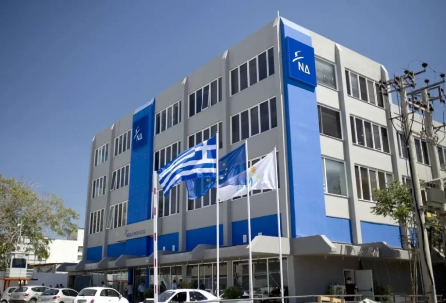 Η ΝΔ έστειλε συλλυπητήρια για την επέτειο των 49 ετών από την ίδρυσή της Η ΝΔ έστειλε συλλυπητήρια για την επέτειο των 49 ετών από την ίδρυσή της