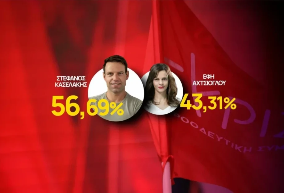 Ο Κασσελάκης είναι ο νέος πρόεδρος του ΣΥΡΙΖΑ χωρίς να μιλήσει ποτέ για την ..αριστερά! Ο Κασσελάκης είναι ο νέος πρόεδρος του ΣΥΡΙΖΑ χωρίς να μιλήσει ποτέ για την ..αριστερά!