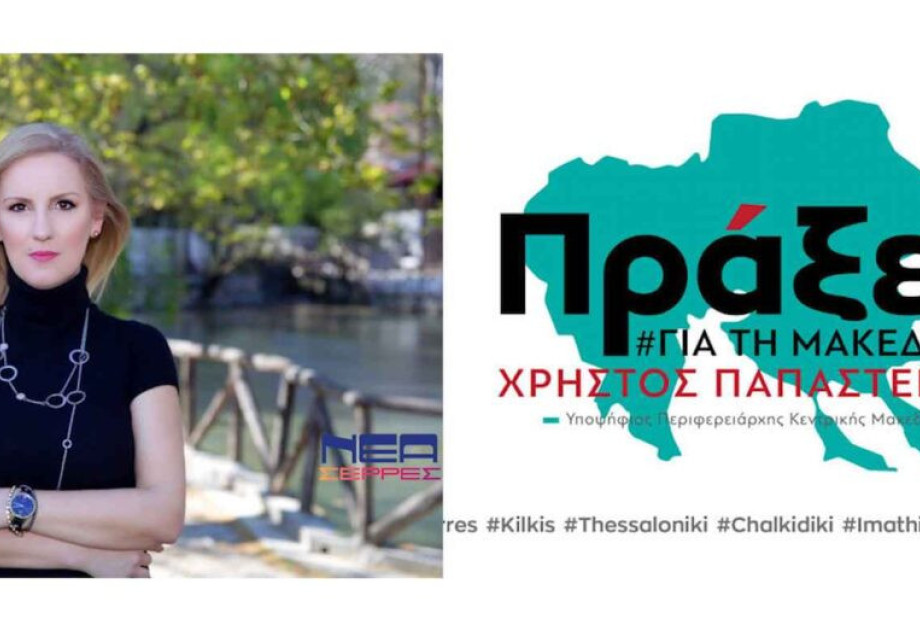 Κέλυ Βαλταδώρου: Μόνο με την συμμετοχή μπορούμε να αλλάξουμε την ζωή μας! Κέλυ Βαλταδώρου: Μόνο με την συμμετοχή μπορούμε να αλλάξουμε την ζωή μας!