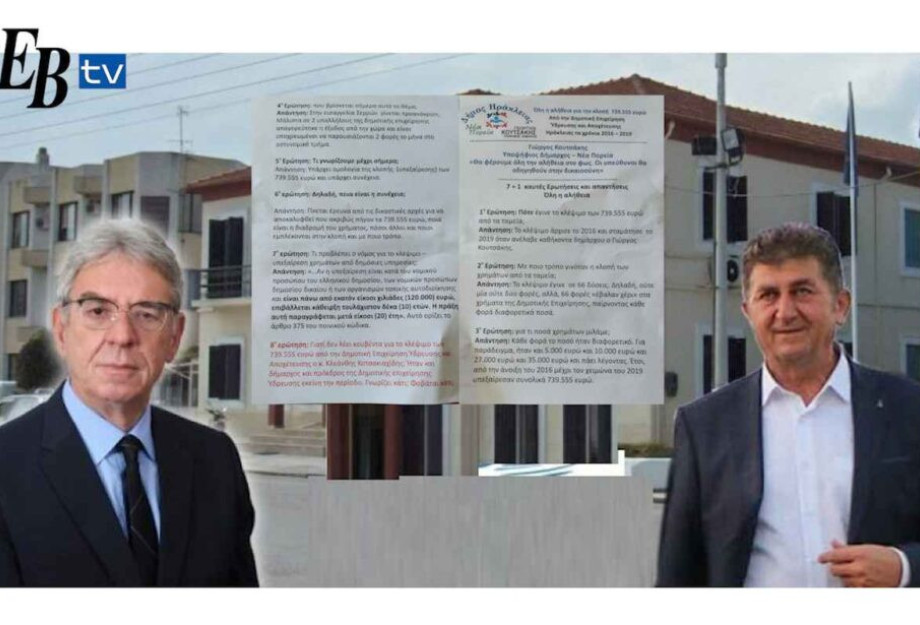 Γιώργος Κουτσάκης: Γιατί δεν λέει κουβέντα για τη ΔΕΥΑΗ ο κ. Κοτσακιαχίδης; Γιώργος Κουτσάκης: Γιατί δεν λέει κουβέντα για τη ΔΕΥΑΗ ο κ. Κοτσακιαχίδης;