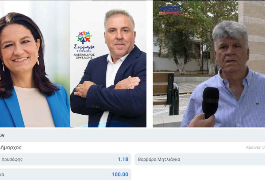 Ο μεγάλος αριθμός υποψηφίων,οι δημοσκοπήσεις και οι..πρόεδροι! Ο μεγάλος αριθμός υποψηφίων,οι δημοσκοπήσεις και οι..πρόεδροι!
