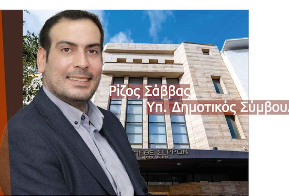 Ρίζος Σάββας: Ζητώ την ψήφο σας με το κεφάλι ψηλά! Ρίζος Σάββας: Ζητώ την ψήφο σας με το κεφάλι ψηλά!