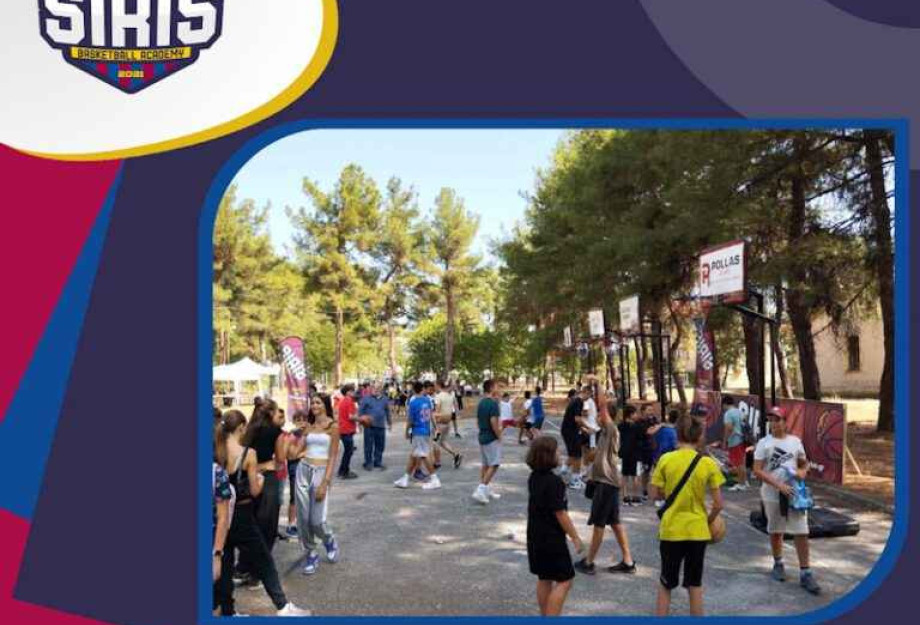 Siris Basketball Academy: Με επιτυχία το 2o SEREXPO STREET BASKETBALL! Siris Basketball Academy: Με επιτυχία το 2o SEREXPO STREET BASKETBALL!