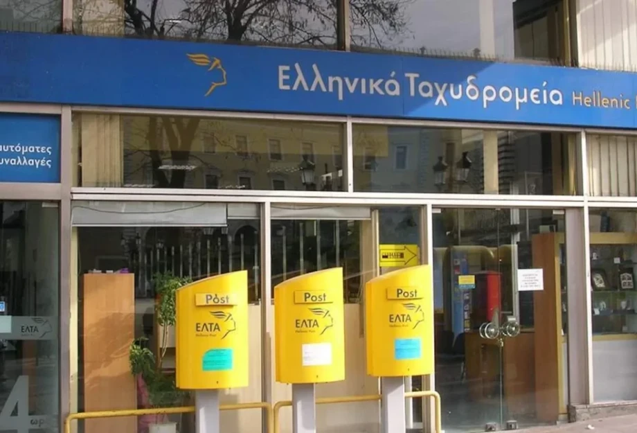 ΕΛΤΑ: Τέλος το γραμματόσημο, ήρθε το μηχανόσημο – Τι είναι ΕΛΤΑ: Τέλος το γραμματόσημο, ήρθε το μηχανόσημο – Τι είναι