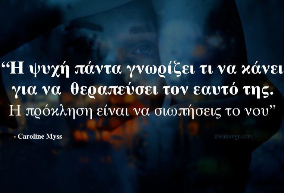 5 τρόποι για να θεραπευτείτε από ένα επίπονο παρελθόν!!! 5 τρόποι για να θεραπευτείτε από ένα επίπονο παρελθόν!!!