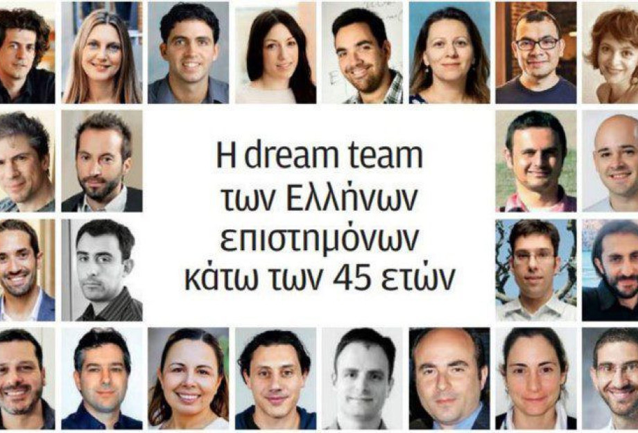Η Dream Team των Ελλήνων: Αυτοί είναι οι Έλληνες που βρίσκονται στην κορυφή της επιστήμης! Η Dream Team των Ελλήνων: Αυτοί είναι οι Έλληνες που βρίσκονται στην κορυφή της επιστήμης!