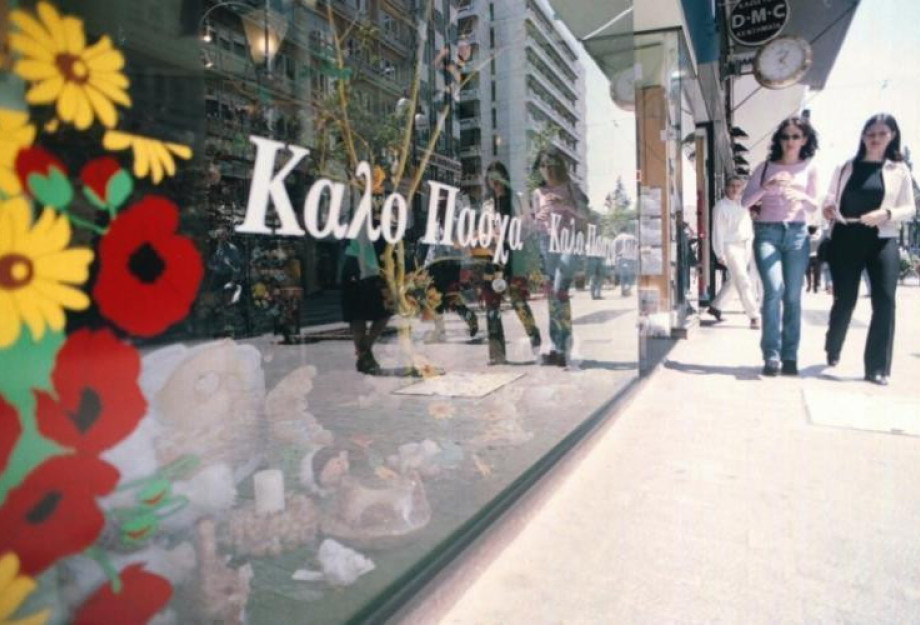 Από τον Εμπορικό Σύλλογο ανακοινώνεται το Πασχαλινό εορταστικό ωράριο Από τον Εμπορικό Σύλλογο ανακοινώνεται το Πασχαλινό εορταστικό ωράριο