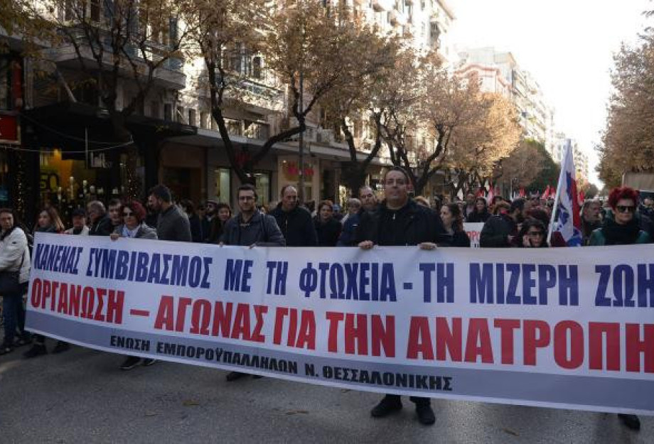 ΕΝΩΣΗ ΕΜΠΟΡΟΫΠΑΛΛΗΛΩΝ Ν. ΘΕΣΣΑΛΟΝΙΚΗΣ:Πρέπει να χαμογελάμε που έχουμε δουλειά, και πληρωνόμαστε με 300€;; ΕΝΩΣΗ ΕΜΠΟΡΟΫΠΑΛΛΗΛΩΝ Ν. ΘΕΣΣΑΛΟΝΙΚΗΣ:Πρέπει να χαμογελάμε που έχουμε δουλειά, και πληρωνόμαστε με 300€;;