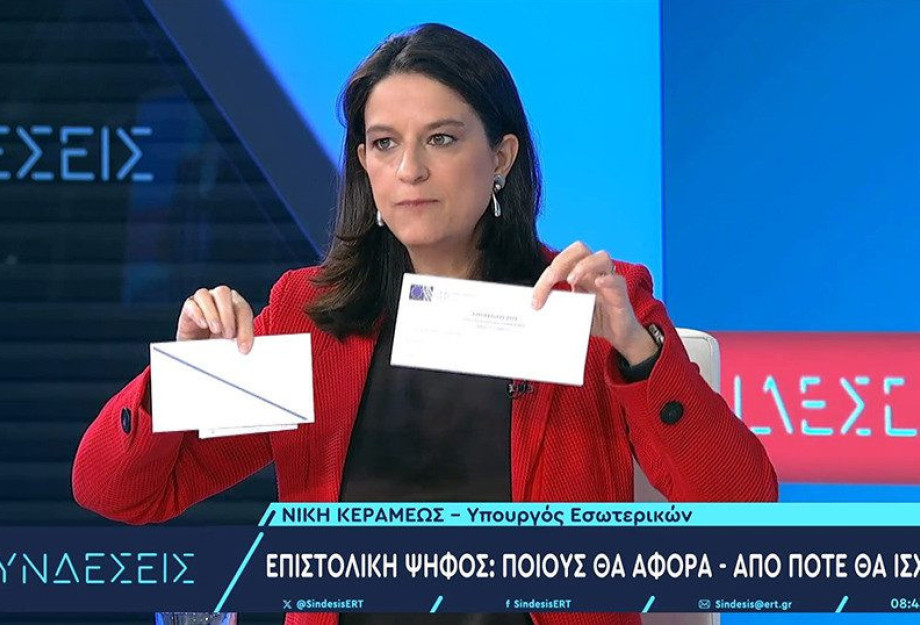 Η Νίκη Κεραμέως για την Επιστολική ψήφο: Εθνική, ιστορική αλλαγή πέρα και πάνω από κόμματα Η Νίκη Κεραμέως για την Επιστολική ψήφο: Εθνική, ιστορική αλλαγή πέρα και πάνω από κόμματα