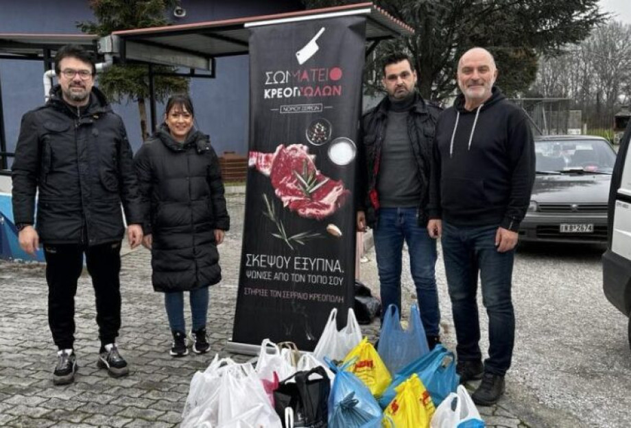 Προσφορά αγάπης στο Ειδικό Σχολείο Σερρών από το Σωματείο Κρεοπωλών Προσφορά αγάπης στο Ειδικό Σχολείο Σερρών από το Σωματείο Κρεοπωλών