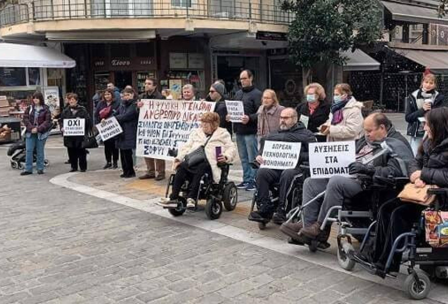 Σύλλογος Κινητικά Αναπήρων Σερρών Ο αγώνας για αξιοπρέπεια συνεχίζεται Σύλλογος Κινητικά Αναπήρων Σερρών Ο αγώνας για αξιοπρέπεια συνεχίζεται