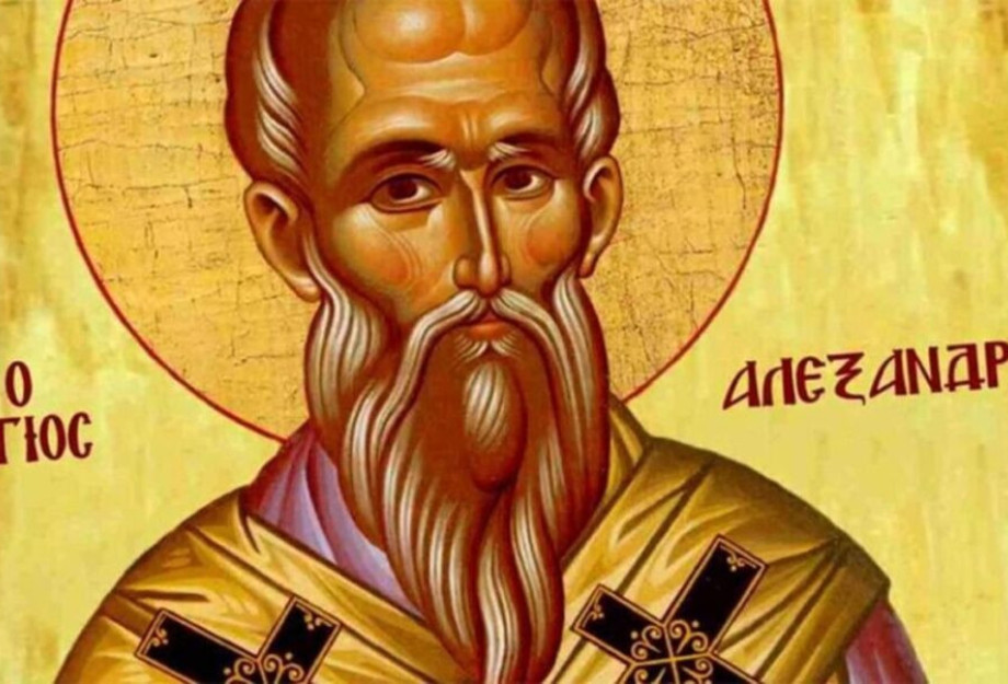 Εορτολόγιο Κυριακή 25 Φεβρουαρίου: Ποιοι γιορτάζουν σήμερα Εορτολόγιο Κυριακή 25 Φεβρουαρίου: Ποιοι γιορτάζουν σήμερα