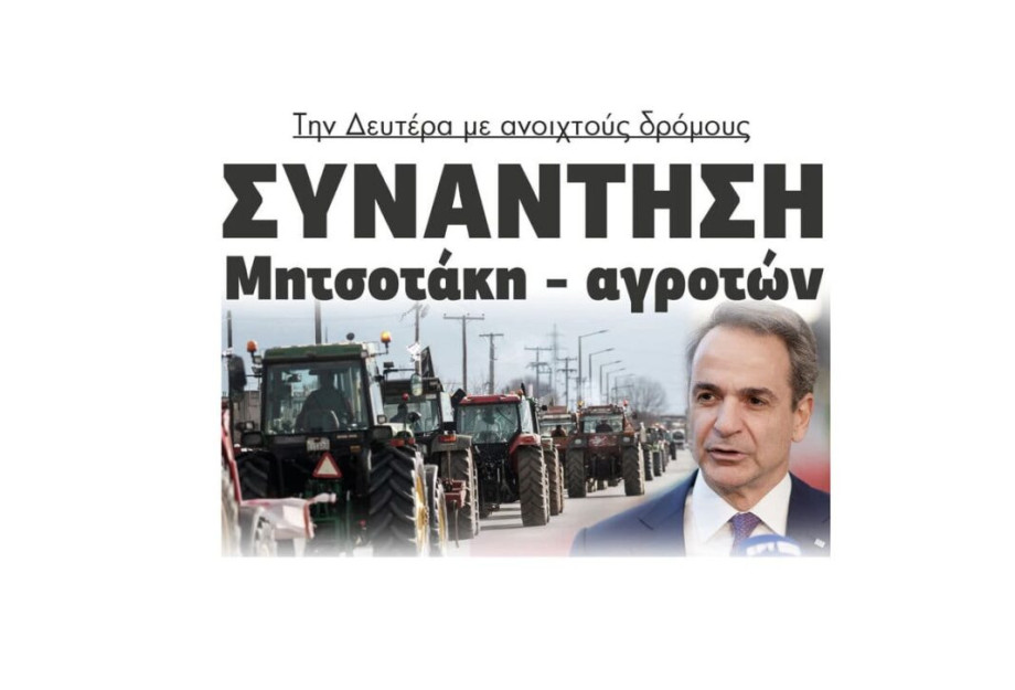 Και Σερραίοι αγρότες στη συνάντηση Μητσοτάκη – αγροτών! Και Σερραίοι αγρότες στη συνάντηση Μητσοτάκη – αγροτών!