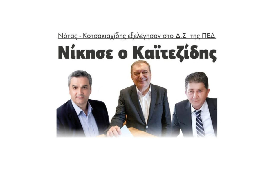 Στην εκτελεστική επιτροπή της ΠΕΔΚΜ ο Δημήτρης Νότας! Στην εκτελεστική επιτροπή της ΠΕΔΚΜ ο Δημήτρης Νότας!