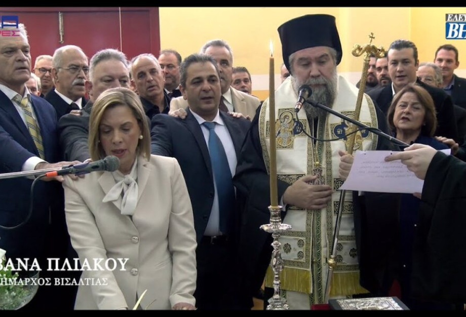 Πλιάκου, Κοτσάνπαπας, Μαυρίδης σε ΑΝΕΣΕΡ, ΦΟΣΔΑ και στη ΔΕΥΑ Βισαλτίας! Πλιάκου, Κοτσάνπαπας, Μαυρίδης σε ΑΝΕΣΕΡ, ΦΟΣΔΑ και στη ΔΕΥΑ Βισαλτίας!