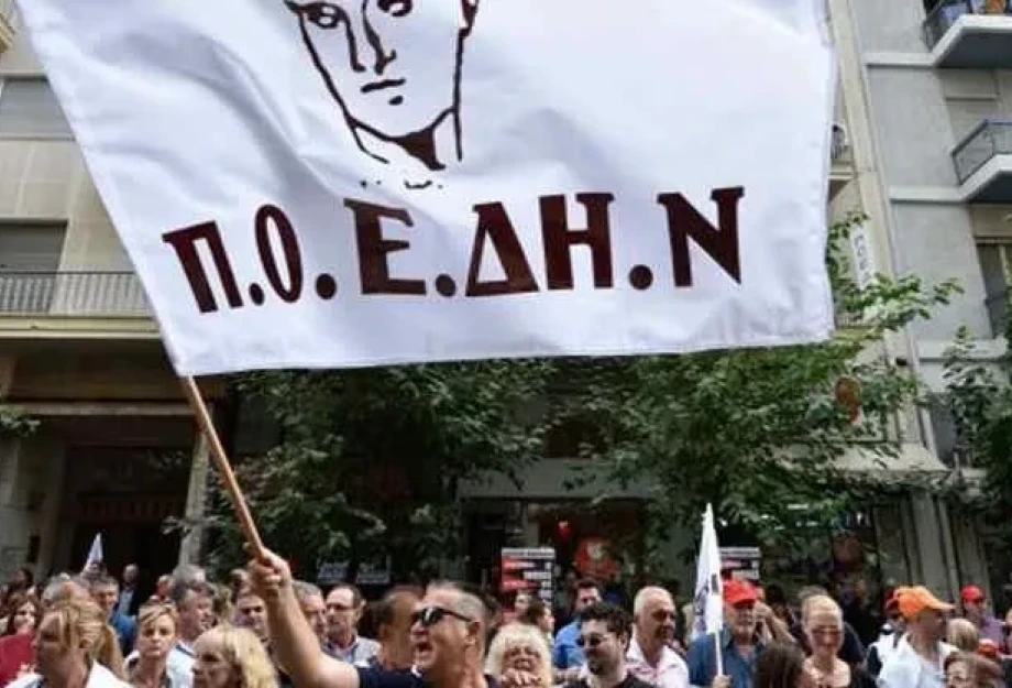 Στάση εργασίας από την ΠΟΕΔΗΝ: Κόλλησε η ανανέωση των Συμβάσεων 4.000 υπαλλήλων Στάση εργασίας από την ΠΟΕΔΗΝ: Κόλλησε η ανανέωση των Συμβάσεων 4.000 υπαλλήλων