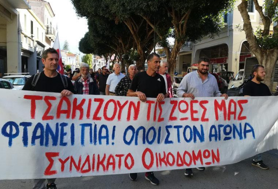 Τη Τετάρτη Πανελλαδική Πανοικοδομική Απεργία Τη Τετάρτη Πανελλαδική Πανοικοδομική Απεργία