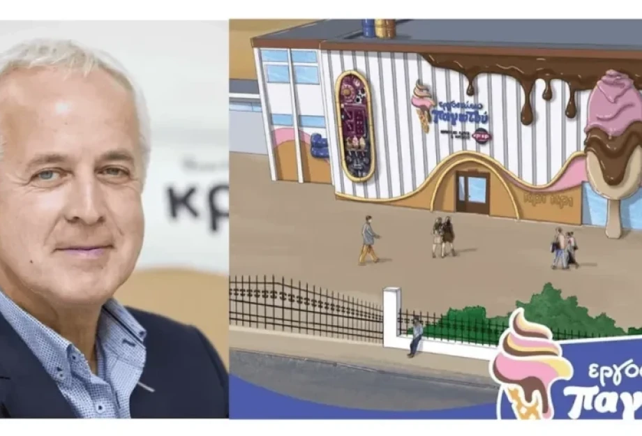 Κρι Κρι: Εργοστάσιο Παγωτού – Το 1ο Θεματικό Πάρκο στις Σέρρες! Κρι Κρι: Εργοστάσιο Παγωτού – Το 1ο Θεματικό Πάρκο στις Σέρρες!