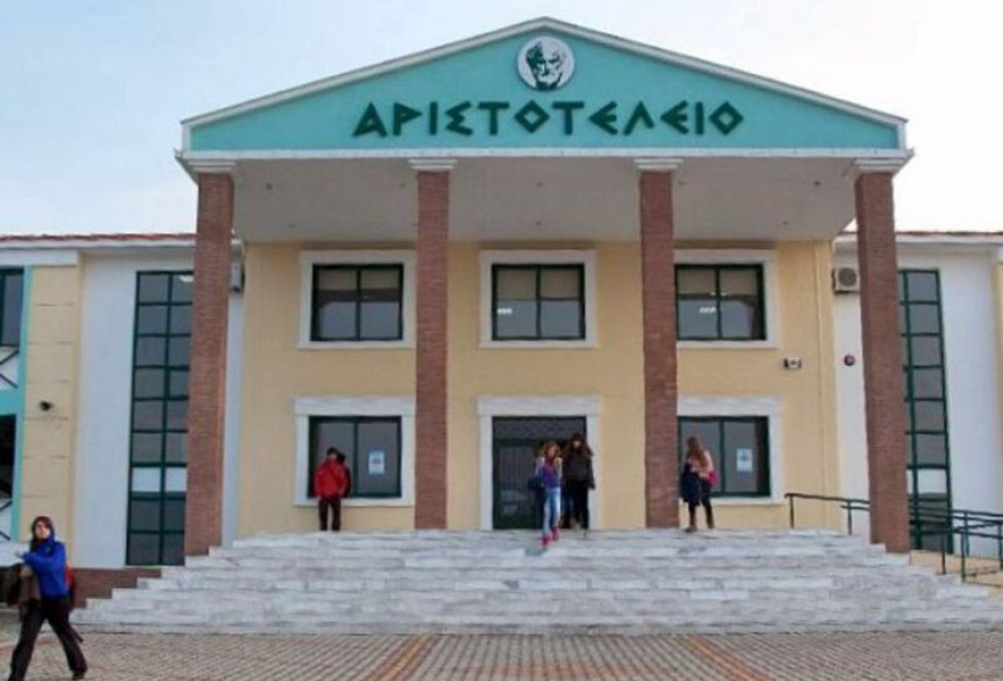 Το Αριστοτέλειο επιβραβεύει τους άριστους-Επεκτείνει το πρόγραμμα υποτροφιών και για τους μαθητές της Γ΄ Γυμνασίου. Το Αριστοτέλειο επιβραβεύει τους άριστους-Επεκτείνει το πρόγραμμα υποτροφιών και για τους μαθητές της Γ΄ Γυμνασίου.