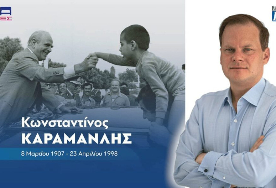 Κώστας Καραμανλής: 26 χρόνια χωρίς τον ηγέτη Κωνσταντίνο Καραμανλή Κώστας Καραμανλής: 26 χρόνια χωρίς τον ηγέτη Κωνσταντίνο Καραμανλή