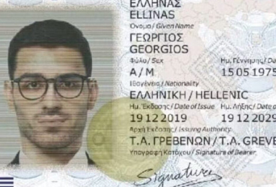 Πότε λήγουν οι ταυτότητες Πότε λήγουν οι ταυτότητες