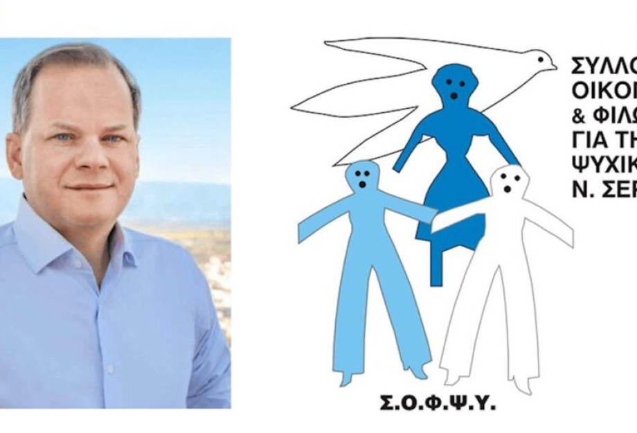 Ευχαριστήρια Επιστολή του ΣΟΦΨΥ Ν. Σερρών στον Κώστα Καραμανλή Ευχαριστήρια Επιστολή του ΣΟΦΨΥ Ν. Σερρών στον Κώστα Καραμανλή