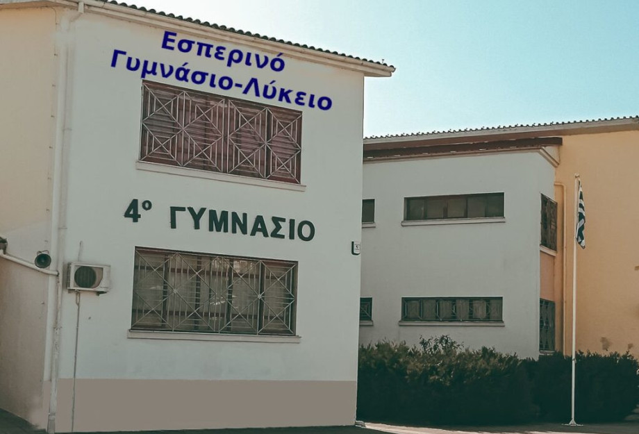 1ο Βραβείο Ποίησης σε μαθήτρια του 4ου Γυμνασίου Σερρών 1ο Βραβείο Ποίησης σε μαθήτρια του 4ου Γυμνασίου Σερρών