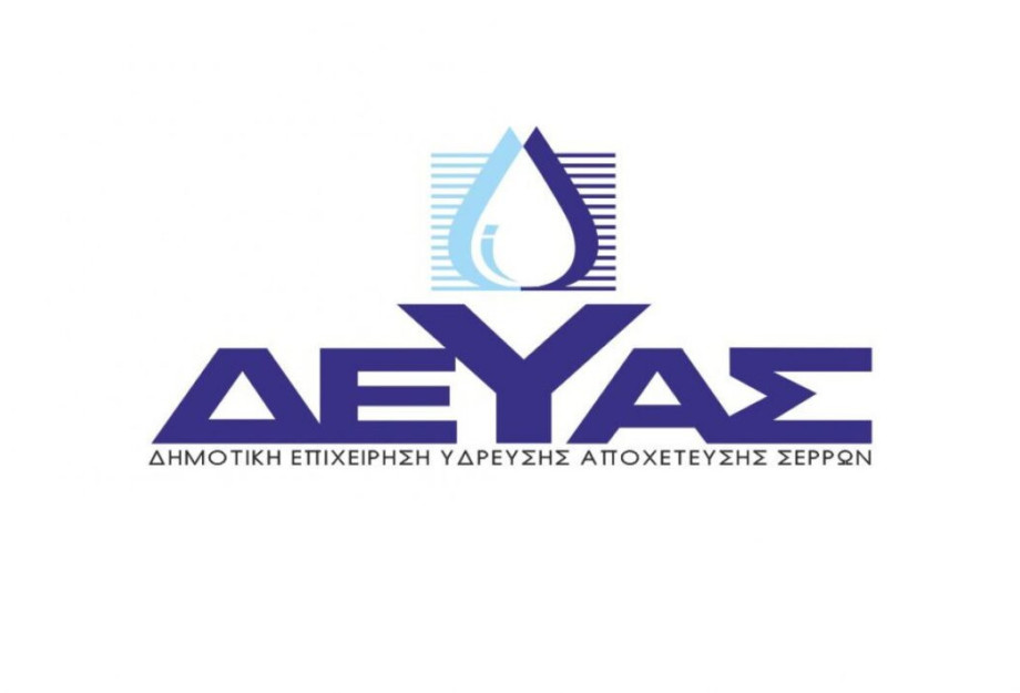 ΔΕΥΑΣ Δέσποινα Χατζηγαβριήλ: Οι προσπάθειες μας για την ενημέρωση των πολιτών θα συνεχιστούν ΔΕΥΑΣ Δέσποινα Χατζηγαβριήλ: Οι προσπάθειες μας για την ενημέρωση των πολιτών θα συνεχιστούν