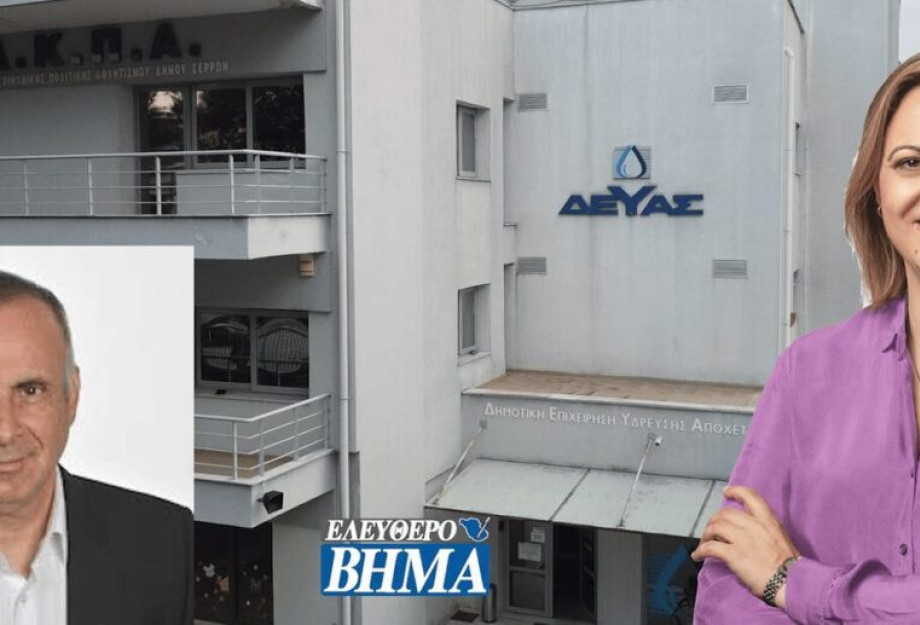 ΔΕΥΑΣ: Νομικός σύμβουλος ο Γιάννης Γιάντσιος; ΔΕΥΑΣ: Νομικός σύμβουλος ο Γιάννης Γιάντσιος;