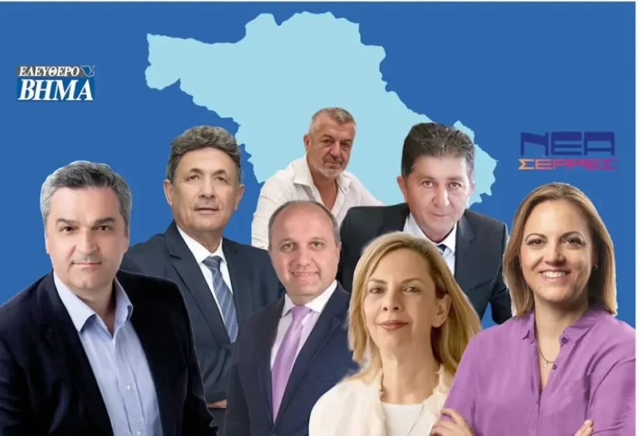 Σέρρες – Η Νέα Δημοκρατία στη Πρώτη πήρε 45% και στο Ροδολίβος…28%! Σέρρες – Η Νέα Δημοκρατία στη Πρώτη πήρε 45% και στο Ροδολίβος…28%!