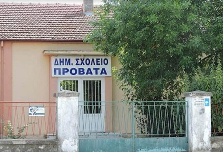 Απευθείας ανάθεση 58.000 € για την Ανακατασκευή οροφών Δημοτικού Σχολείου Προβατά Σερρών! Απευθείας ανάθεση 58.000 € για την Ανακατασκευή οροφών Δημοτικού Σχολείου Προβατά Σερρών!
