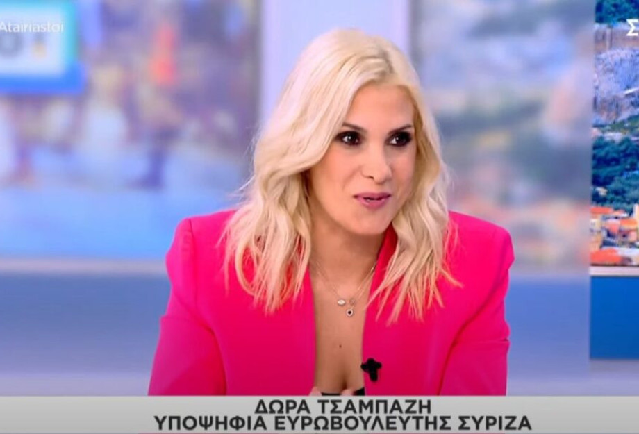 Δώρα Τσαμπάζη: Στόχος οι 6 ευρωβουλευτές για τον ΣΥΡΙΖΑ για να παράξουμε έργο! Δώρα Τσαμπάζη: Στόχος οι 6 ευρωβουλευτές για τον ΣΥΡΙΖΑ για να παράξουμε έργο!