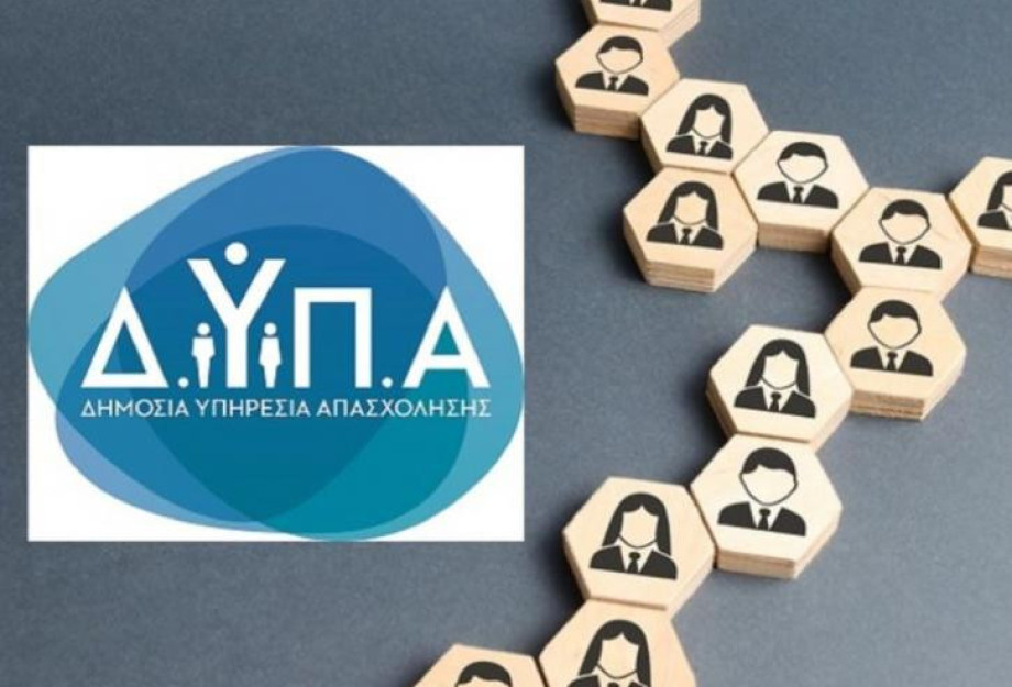 Στις 29 Ιουνίου OpenDay Επαγγελματικής Εκπαίδευσης της ΔΥΠΑ στην Ελευσίνα Στις 29 Ιουνίου OpenDay Επαγγελματικής Εκπαίδευσης της ΔΥΠΑ στην Ελευσίνα