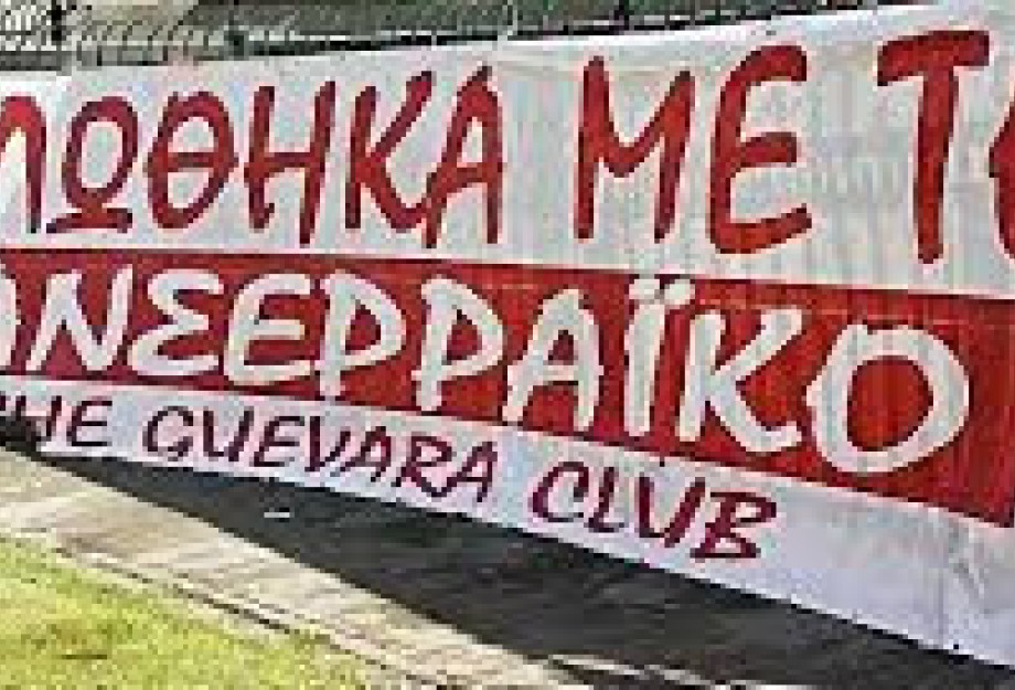 Πέτυχε η εκδήλωση του Che Guevara Club για τα 60 χρόνια του Πανσερραϊκού Πέτυχε η εκδήλωση του Che Guevara Club για τα 60 χρόνια του Πανσερραϊκού