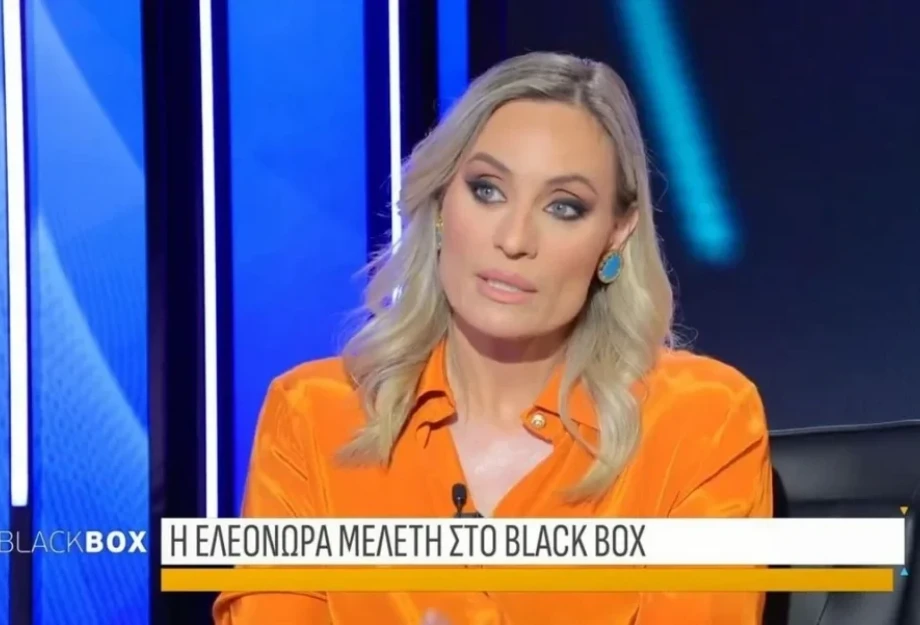 Ελεονώρα Μελέτη: «Πίστευα ότι είμαι βαθιά χαζή επειδή είμαι ξανθιά» Ελεονώρα Μελέτη: «Πίστευα ότι είμαι βαθιά χαζή επειδή είμαι ξανθιά»