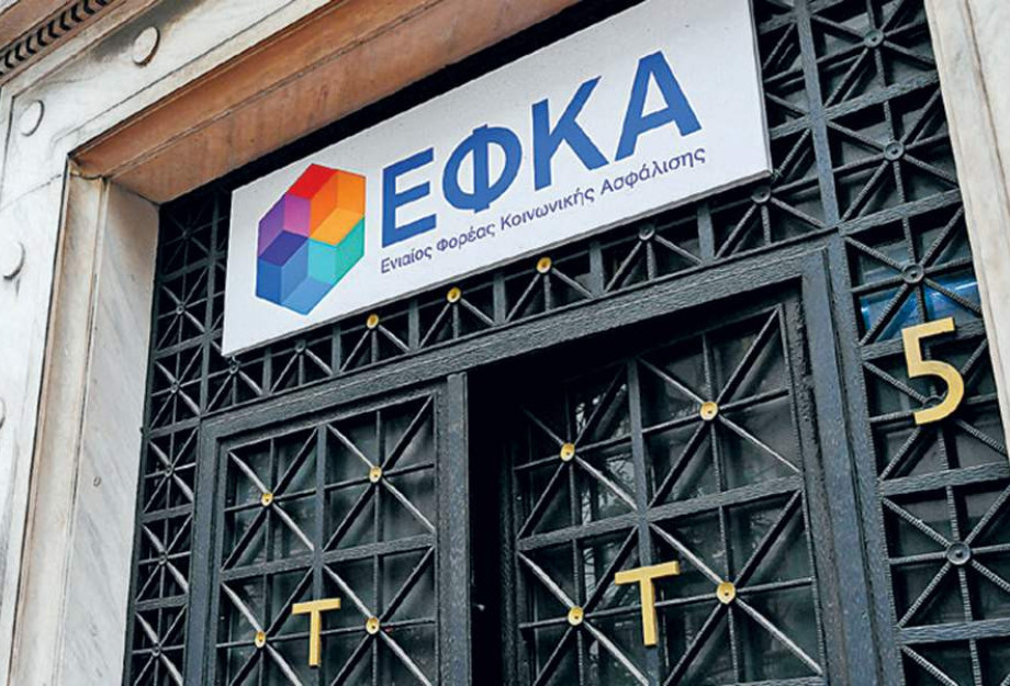 Στο τέλος του μήνα στον «τάκο» όσοι χρωστούν σε εφορία και ΕΦΚΑ Στο τέλος του μήνα στον «τάκο» όσοι χρωστούν σε εφορία και ΕΦΚΑ