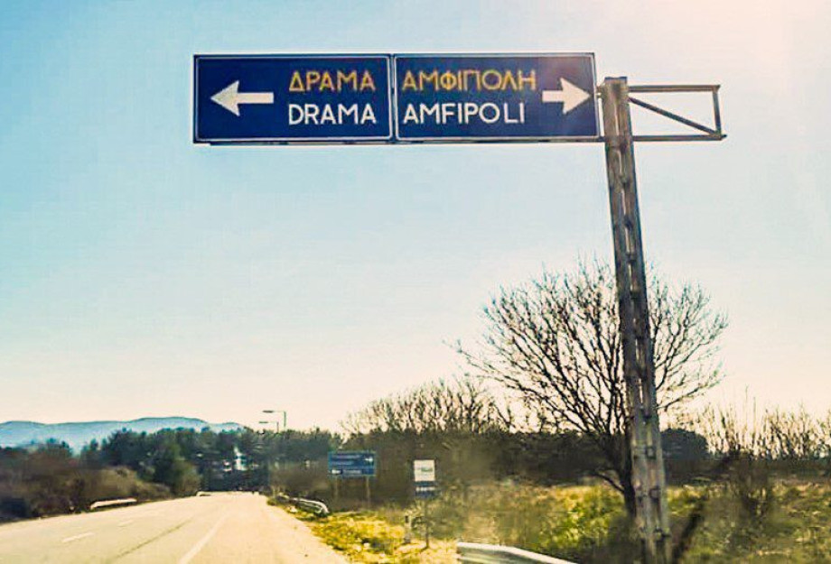 Από το Υπουργείο Υποδομών 3 έργα προχωρούν γύρω από το Νομό Σερρών Από το Υπουργείο Υποδομών 3 έργα προχωρούν γύρω από το Νομό Σερρών
