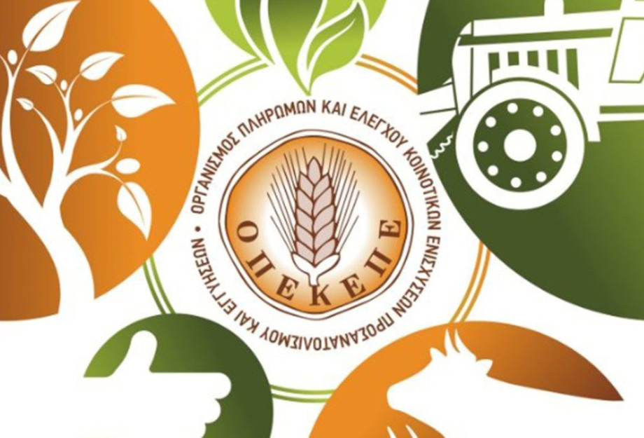 Ανοιξε η ΕΑΕ 2024 – Ξεκίνησε η υποβολή των αιτήσεων ΟΣΔΕ Ανοιξε η ΕΑΕ 2024 – Ξεκίνησε η υποβολή των αιτήσεων ΟΣΔΕ