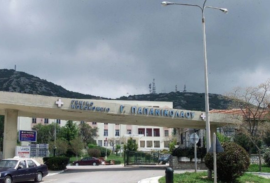 Το σωματείο εργαζομένων του ΓΝΘ Γ. Παπανικολάου καταγγέλλει το νομοσχέδιο για την «ψυχιατρική μεταρρύθμιση» Το σωματείο εργαζομένων του ΓΝΘ Γ. Παπανικολάου καταγγέλλει το νομοσχέδιο για την «ψυχιατρική μεταρρύθμιση»