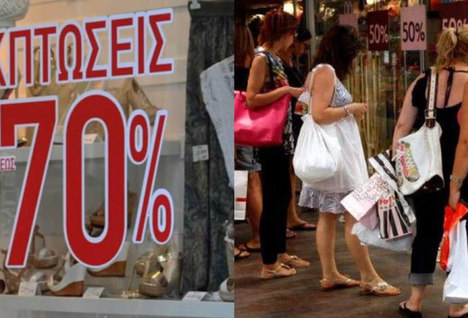 Eώς 31 Αυγούστου οι θερινές εκπτώσεις – Συνεχίζονται οι προσφορές από τα καταστήματα Eώς 31 Αυγούστου οι θερινές εκπτώσεις – Συνεχίζονται οι προσφορές από τα καταστήματα