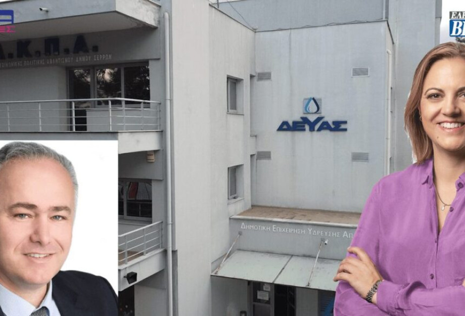 ΔΕΥΑΣ: Κόντρα Κατιρτζόγλου – Μητλιάγκα για τις προσλήψεις νομικών ΔΕΥΑΣ: Κόντρα Κατιρτζόγλου – Μητλιάγκα για τις προσλήψεις νομικών