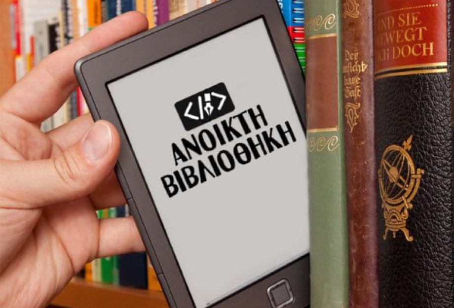 Πανευρωπαϊκό βραβείο «Βιωσιμότητας στην Εκπαίδευση» για την Ανοικτή Βιβλιοθήκη στα ✩ GreenUp Awards 2024 Πανευρωπαϊκό βραβείο «Βιωσιμότητας στην Εκπαίδευση» για την Ανοικτή Βιβλιοθήκη στα ✩ GreenUp Awards 2024