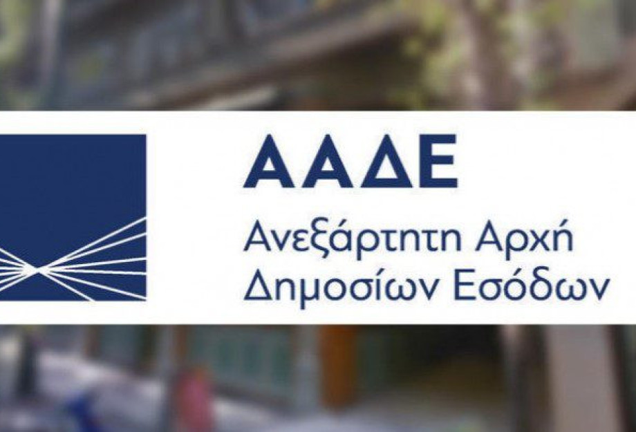 ΑΑΔΕ: Αυτόματες επιστροφές ΦΠΑ για επαγγελματίες και επιχειρήσεις ΑΑΔΕ: Αυτόματες επιστροφές ΦΠΑ για επαγγελματίες και επιχειρήσεις