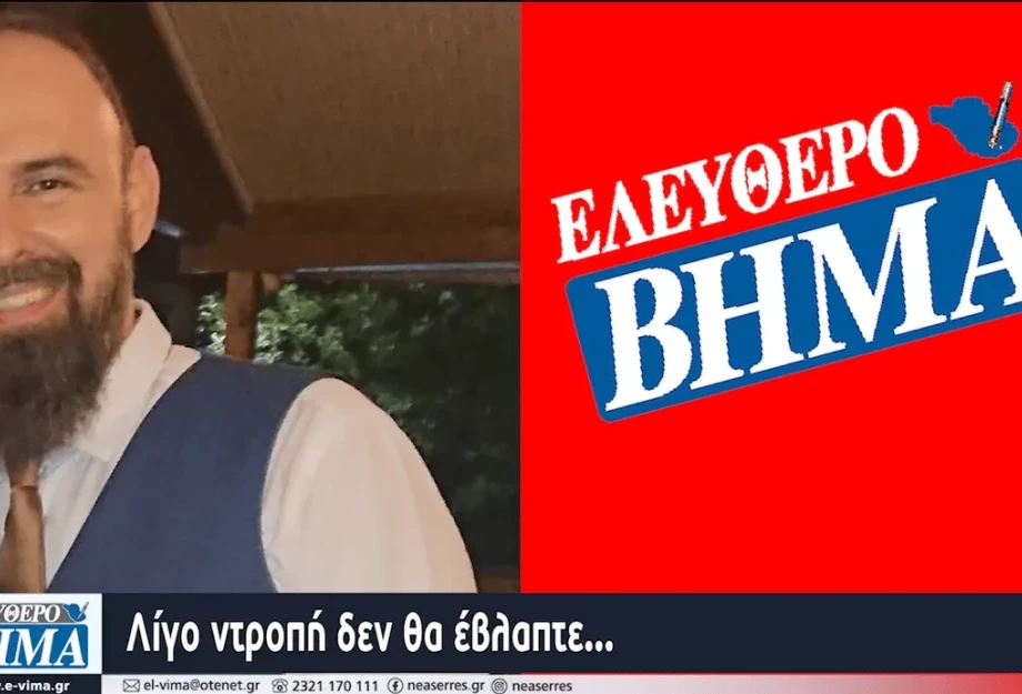 Απάντηση Χανλή για τον Εμπορικό Σύλλογο Σερρών – Έρχεται παρέμβαση αστυνομίας και …εισαγγελέα! Απάντηση Χανλή για τον Εμπορικό Σύλλογο Σερρών – Έρχεται παρέμβαση αστυνομίας και …εισαγγελέα!