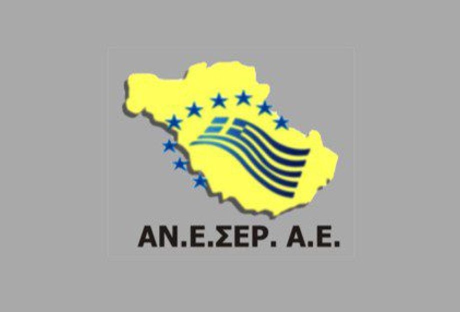 Ενημερωτική εκδήλωση από την ΑΝΕΣΕΡ τη Δευτέρα Ενημερωτική εκδήλωση από την ΑΝΕΣΕΡ τη Δευτέρα