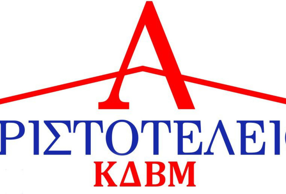 Μοριοδοτούμενο πρόγραμμα για άτομα Security από το ΚΔΒΜ Αριστοτελείου Εκπαιδευτηρίου Σερρών Μοριοδοτούμενο πρόγραμμα για άτομα Security από το ΚΔΒΜ Αριστοτελείου Εκπαιδευτηρίου Σερρών