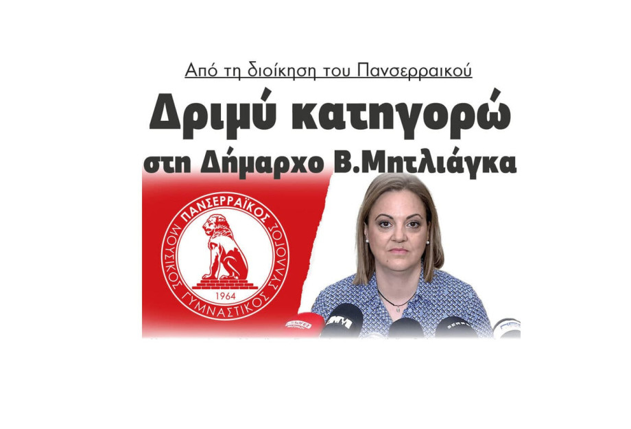 Οδηγείται ο Σερραϊκός αθλητισμός σε αθλητικό μαρασμό; Οδηγείται ο Σερραϊκός αθλητισμός σε αθλητικό μαρασμό;