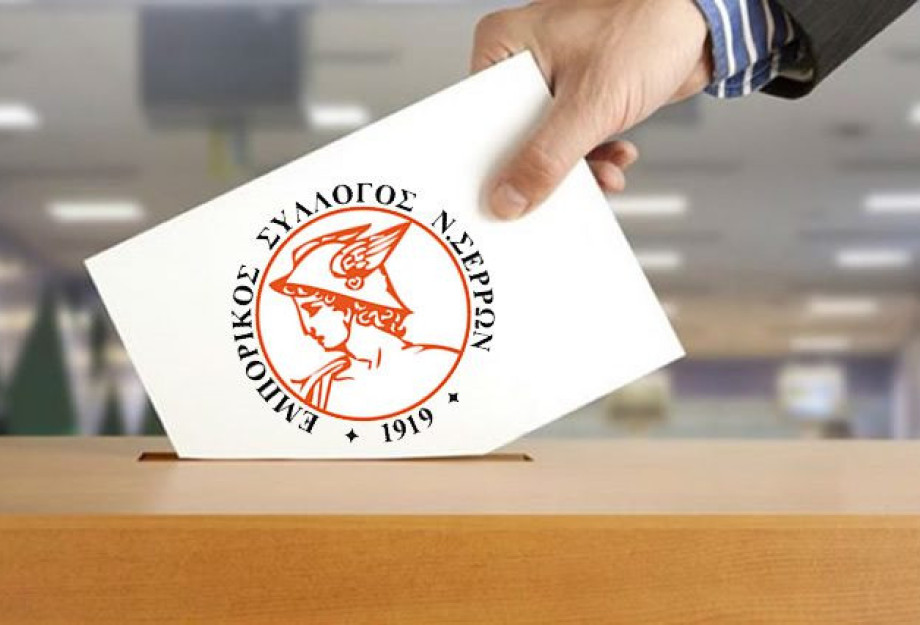Την Τρίτη 24 Οκτωβρίου 2024 εκλογές για τον Εμπορικό Σύλλογο Σερρών Την Τρίτη 24 Οκτωβρίου 2024 εκλογές για τον Εμπορικό Σύλλογο Σερρών